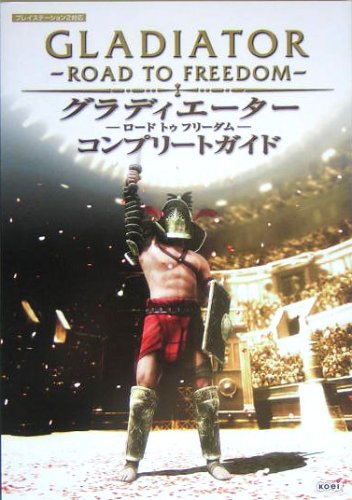 GLADIATOR -ROAD TO FREEDOM- コンプリートガイド