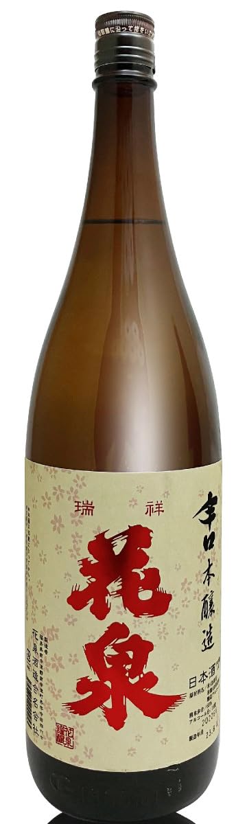 浜田屋日本酒 花泉 本醸造 辛口 1800ml 箱無 花泉酒造 福島県 常温発送