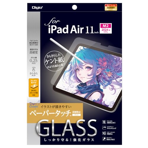 iPad Air 11インチ 2025 / 2024 (M3/M2) 用 ガラスフィルム ペーパータッチ ケント紙タイプ ズレずに貼れる 貼り付けガイド枠付き