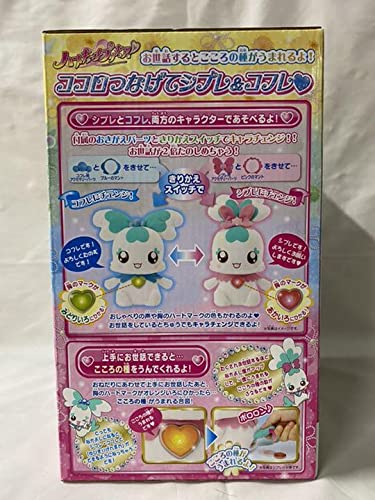 Amazon.co.jp: ハートキャッチプリキュアココロつなげてシプレ&コフレ