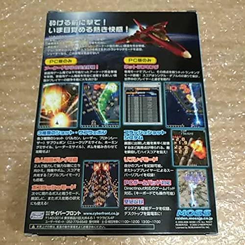 WINDOWS用　雷電Ⅲ Amazon.co.jp: 超激レア商品PC版 雷電 Ⅲ 箱付き・説明書付き