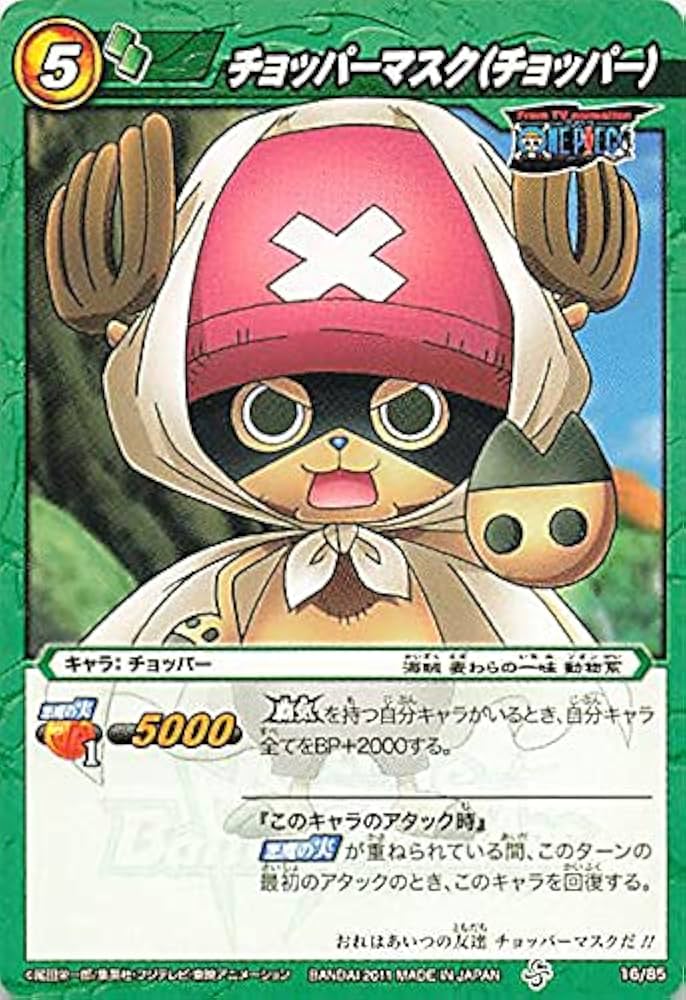 Amazon.co.jp: バンダイ ミラクルバトルカードダス ワンピース