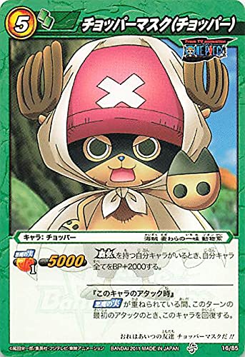 Amazon.co.jp: バンダイ ミラクルバトルカードダス ワンピース