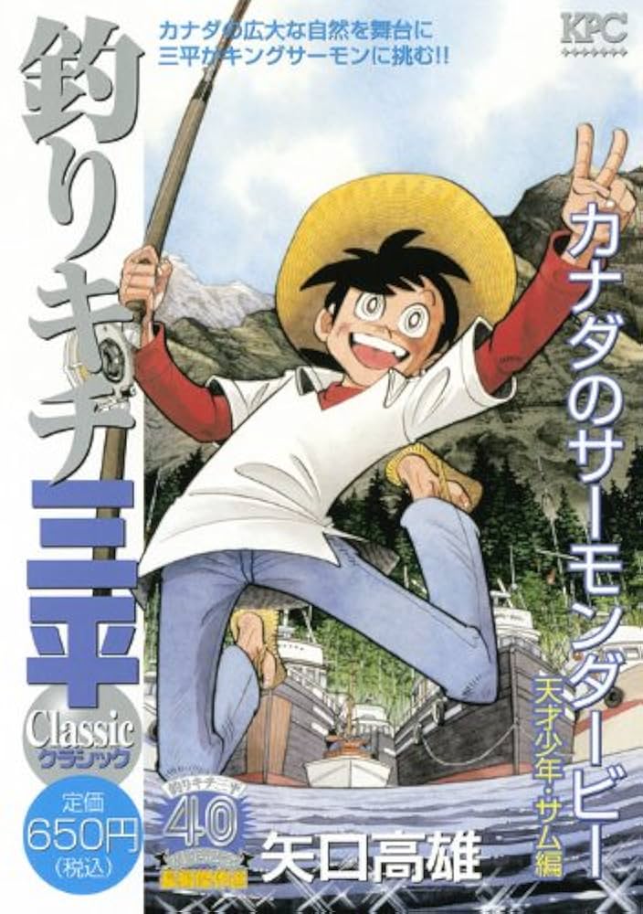 釣りキチ三平 1から39巻☆ Amazon.co.jp: 釣りキチ三平 ワイド版 1～37巻＋釣りキチ同盟＋