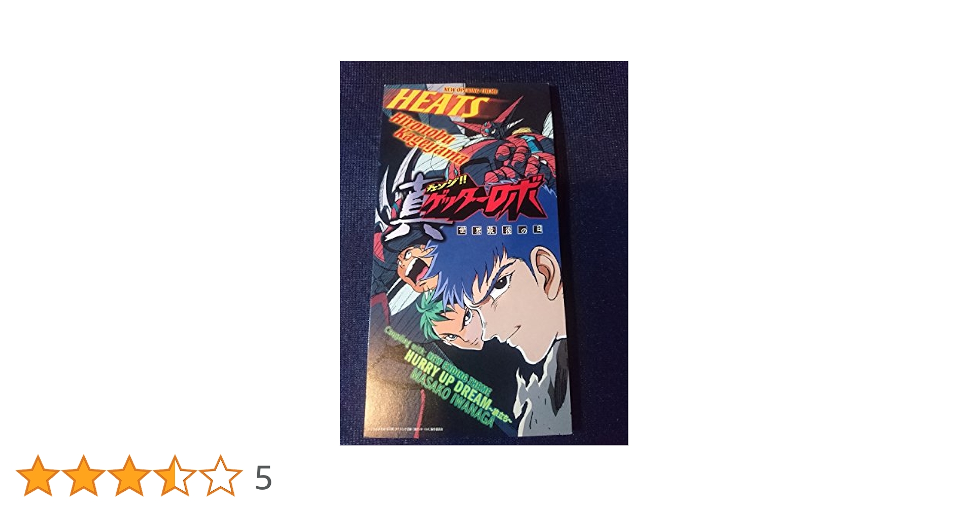 Amazon.co.jp: HEATS: ミュージック