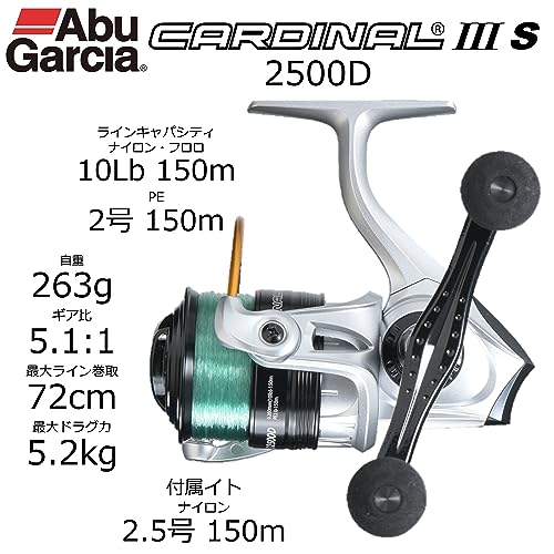 AbuGarcia (アブガルシア) CARDINAL III S2500D スピニングリール 糸付き 2枚目