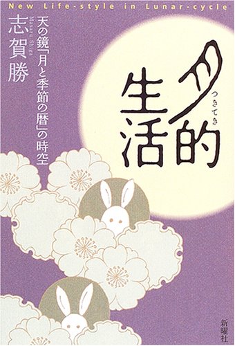 Amazon.co.jp: 志賀 勝: 本、バイオグラフィー、最新アップデート