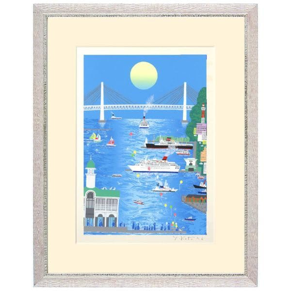 Amazon.co.jp: 吉岡浩太郎 「出航」 シルクスクリーン 版画 絵画 風景