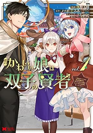 【中古】金の彼女 銀の彼女 コミック 1-7巻セット (講談社コミックス月刊マガジン) 金の彼女 銀の彼女(1) (月刊マガジンコミックス) | 赤衣 丸歩郎 |本