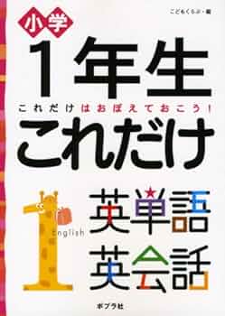 これだけ英単語 英会話(1～6年セット) 音でるペンつき これだけ英単語 英会話(1～6年セット) 音でるペンつき 楽天市場