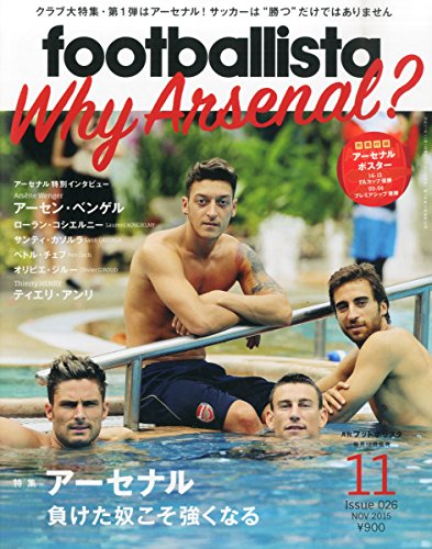 月刊フットボリスタ 2015年11月号 月刊フットボリスタ 2015年11月号