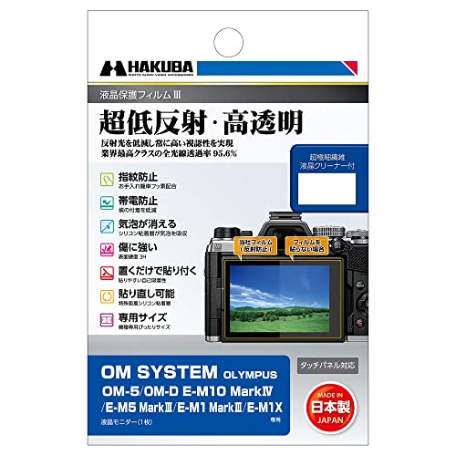 (未使用･未開封品)　ハクバ HAKUBA DGF-ND3300 [ニコン D3300用液晶保護フィルム] v1yptgt Amazon | HAKUBA 液晶保護フィルム MarkII Nikon D3300用 気泡