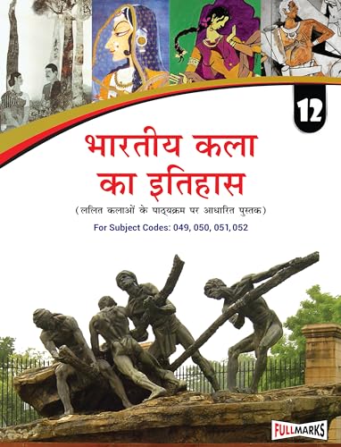 Image of (Old Edition) History of Indian Art (HIndi Edition) For Class 12 CBSE - by Devender Kumari (2024-25 Examination)
