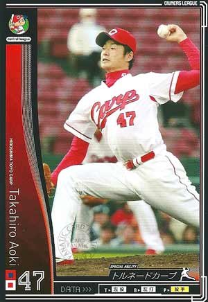 Amazon.co.jp: プロ野球カード 【青木高広】 2010 オーナーズ