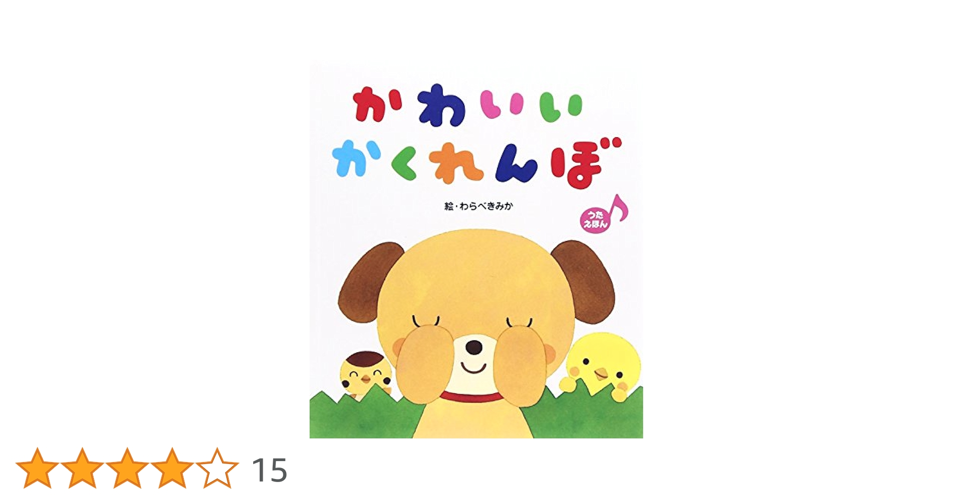 あかちゃんえほんまとめて50冊/0歳〜年小位迄】C人気良書美品有交換可/即発送 あかちゃんえほんまとめて50冊/0歳〜年小位迄】C人気良書美品有
