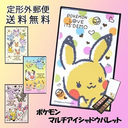 Amazon Co Jp 定形外 送料無料 イッツデモ ポケモン マルチアイシャドウパレット 全4種類 限定品 Its Demo Its Demo 定形外対象商品 902 ビューティー Amazon Co Jp 定形外 送料無料 イッツデモ ポケモン マルチアイシャドウパレット 全4種類 限定品 Its Demo Its Demo 定形外対象商品 902 ビューティー
