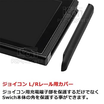 Amazon.co.jp: ICONSHOP ニンテンドー スイッチ 用 ほこり 防止