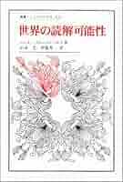 正常と病理 (叢書・ウニベルシタス) 正常と病理〈新装版〉 (叢書・ウニベルシタス) | ジョルジュ
