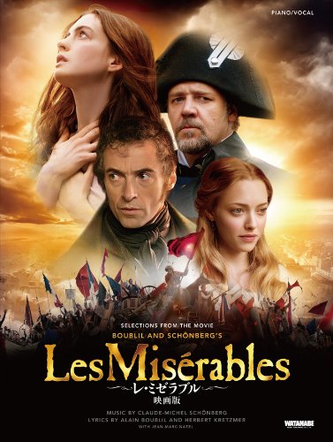 レ・ミゼラブル/映画版 (PIANO/VOCAL) レ・ミゼラブル/映画版 (PIANO/VOCAL)