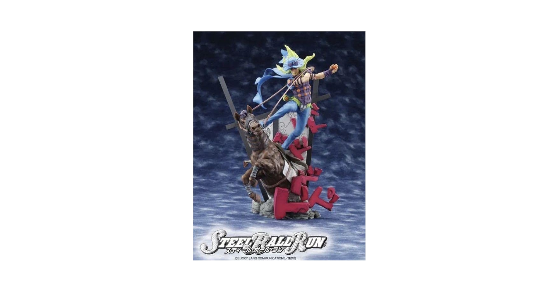 Amazon.co.jp: ジョジョ 第七部 スティールボールラン ジャイロ