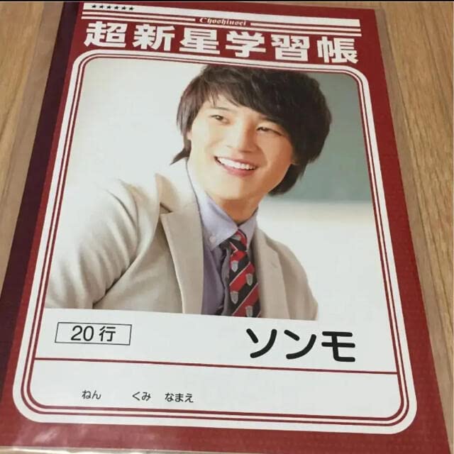 Sonmo Supernova Clear File Our After School