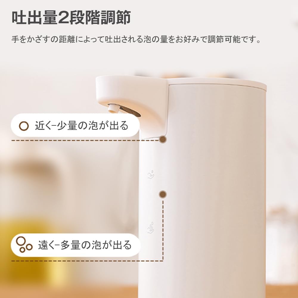 Close-up of the LAOPAO Automatic Foam Soap Dispenser showing two sensor distance levels for dispensing foam.