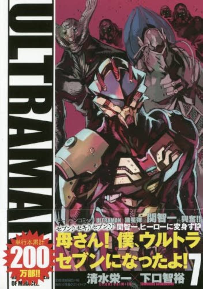 ULTRAMAN(限定特装版) 全21巻セット他 ULTRAMAN(5)限定特装版 (ULTRAMAN全身フィギュア付き