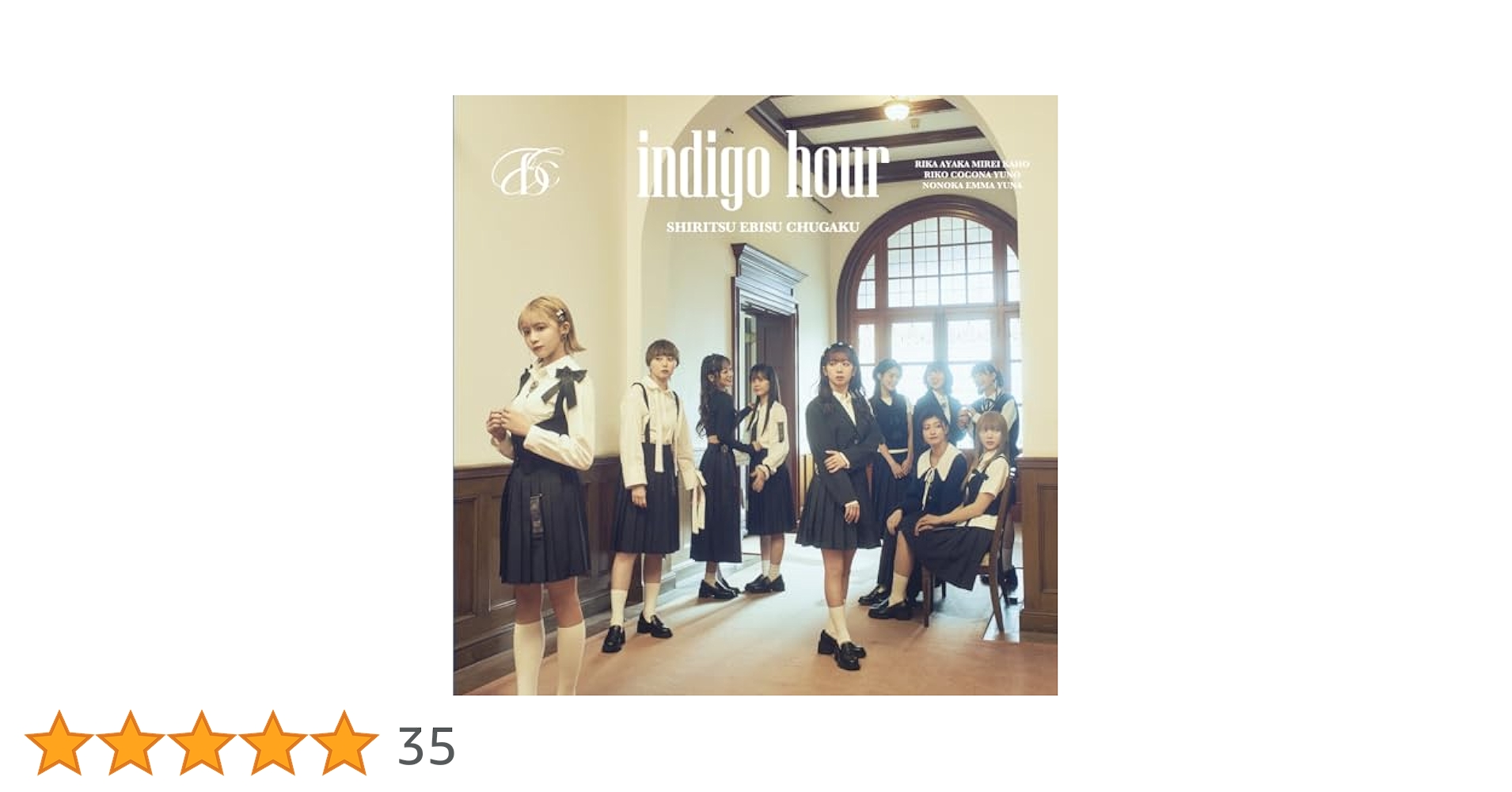 Amazon.co.jp: indigo hour (初回生産限定盤A) - 私立恵比寿中学