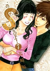 このSを、見よ！ クピドの悪戯（5） (ビッグコミックス) | 北崎拓