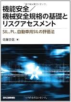 安全システム構築総覧 「機械／電気安全」「機能安全」  /通産資料調査会/安全技術応用研究会（単行本） 安全システム構築総覧 / 安全技術応用研究会【編著】 - 紀伊國屋