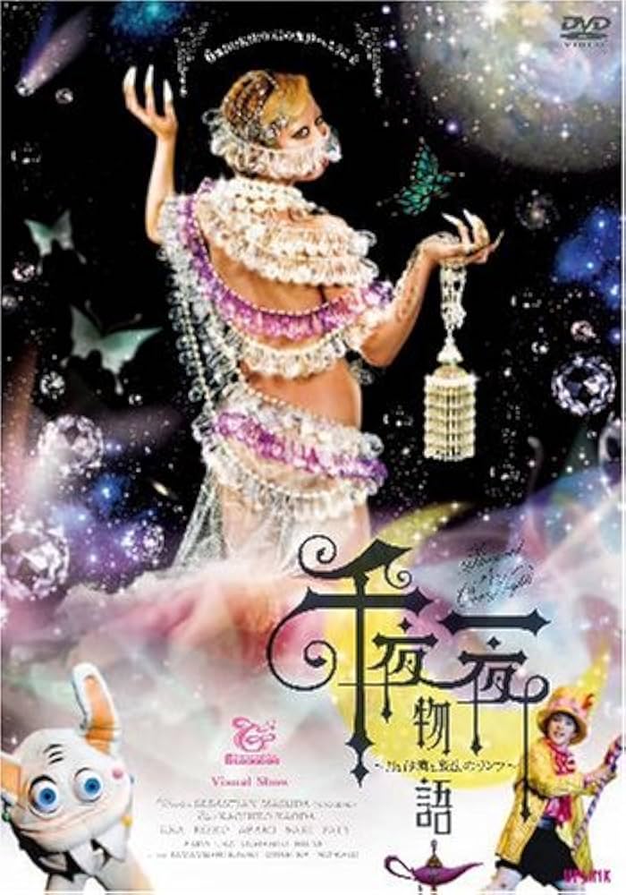 Amazon.co.jp: 6%DOKIDOKI ヴィジュアルDVD 「千夜一夜物語