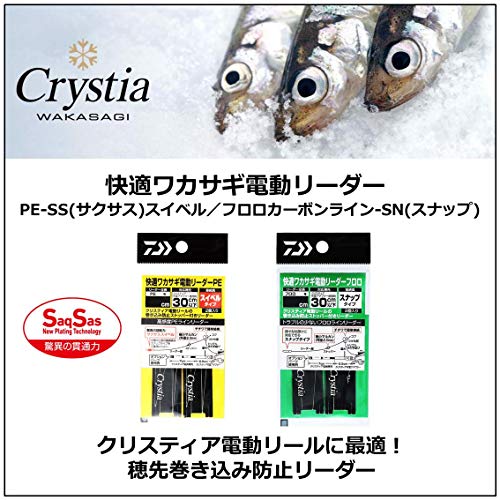 Daiwa Comfortable Wakasagi Electric Leader miniatura 2