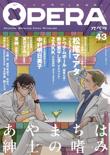 OPERA Vol.43 (EDGE COMIX)
