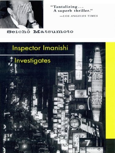 Buy Inspector Imanishi Investigates (Soho crime) — BookShops.in