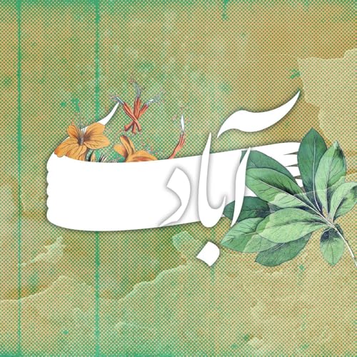 『Abadi | پادکست آبادی』のカバーアート
