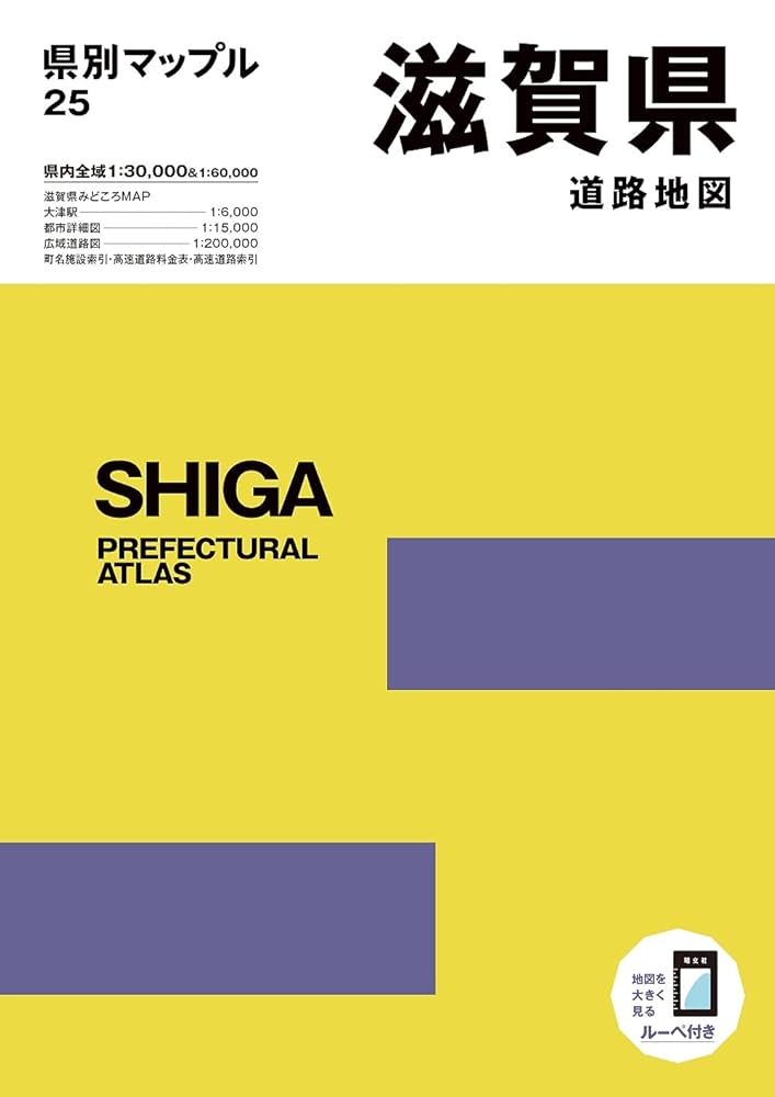 県別マップル 県別マップル（道路地図） – 昭文社オンラインストア