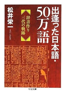 絶版 小学館日本語新辞典 松井栄一 小学館日本語新辞典 | 松井 栄一