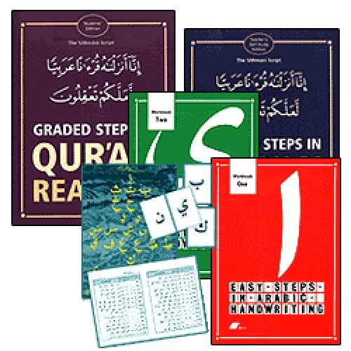 Graded Steps in Qur'an Reading (4 Books, 2 CDs) Paperback