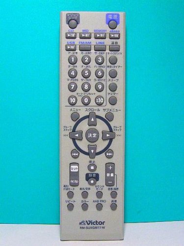 Victor RM-SEEXAR3 オーディオリモコン (Tv2772) 送料無料 Victor ビクター DVDコンポ EX-AR3 純正 リモコン RM-SEEXAR3