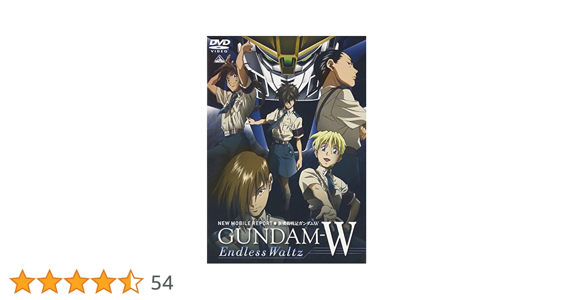 Amazon.co.jp: 新機動戦記ガンダムW Endless Waltz [DVD