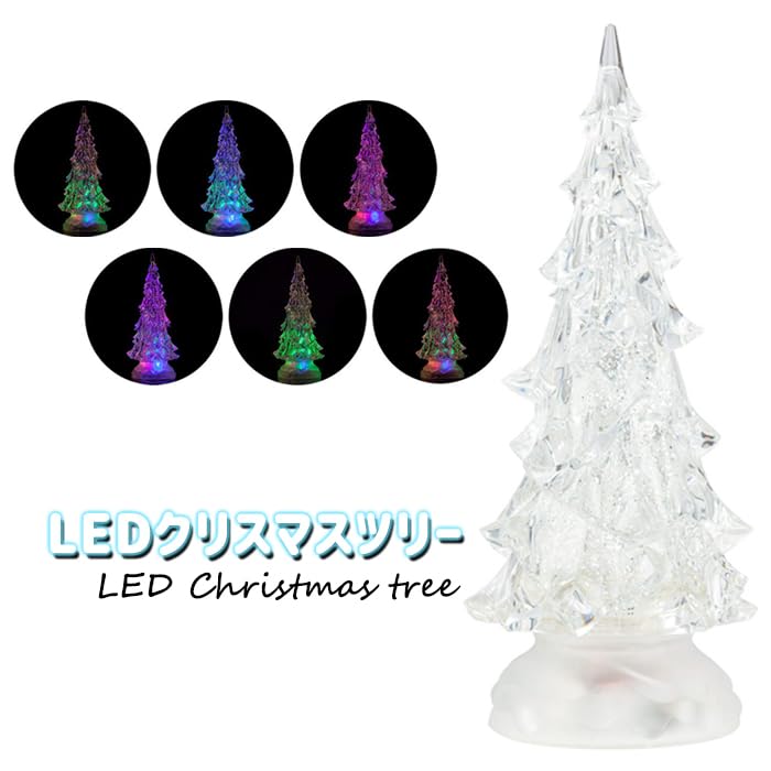 Amazon.co.jp: スノーツリー LEDウォーターツリー クリスマスツリー