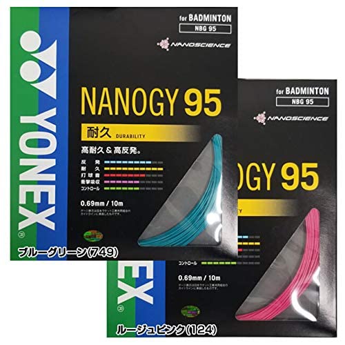 Amazon | ヨネックス 2020 NANOGY95 (ナノジー95) 0.69mm