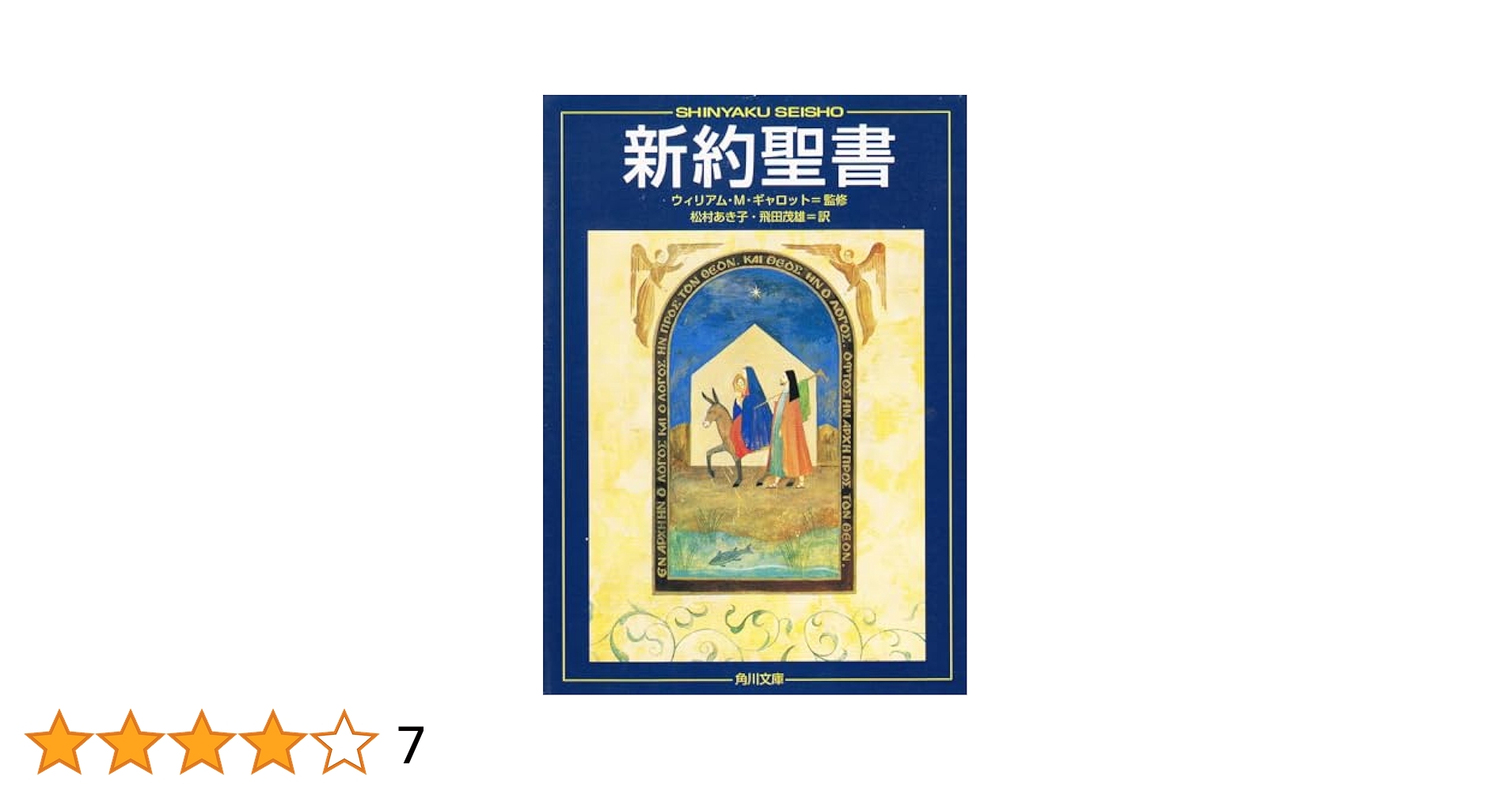 キリスト教 新約聖書 41MODzZBrgL._UF350,350_QL50_.jpg