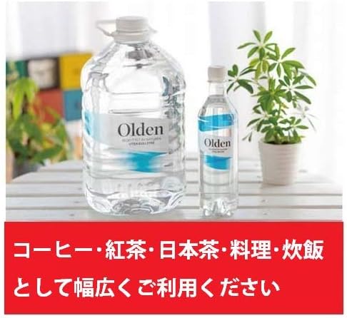 天然水 5リットル×4本 オルデン 北欧 ノルウェー ミネラルウォーター 超軟水 【精】 硬度14 OLDEN