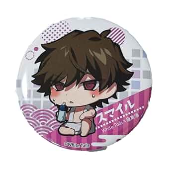 ワイテルズ Whitetails スマイル 極楽湯 浴衣 缶バッジ 51個 Amazon | ワイテルズ スマイル 缶バッジ バッジ 湯上がり 極楽湯