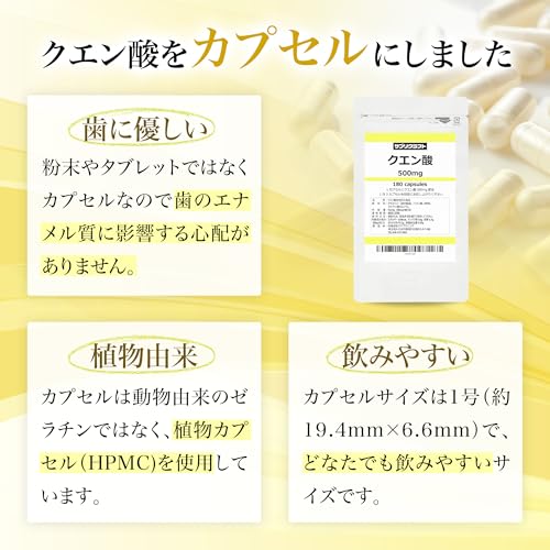 サプリクラフト クエン酸 500mg 180カプセル