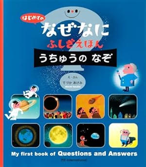 Amazon.co.jp: 三びきのやぎ (はじめての世界名作えほん 80) : 中脇