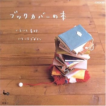 JP Oversized Bukku Kaba¯ No Hon: Iroiro Sozai Iroiro Dezain Book