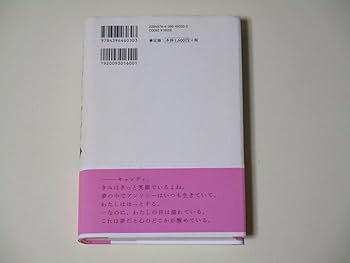 帯付き小説キャンディ・キャンディFINAL STORY 上下巻セット■名木田恵子 Amazon.co.jp: 名木田恵子『小説 キャンディキャンディ FINAL STORY