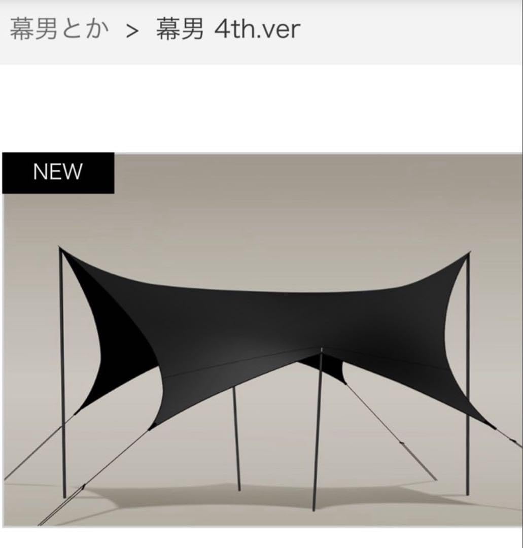 幕男4th くろ The Arth×URBAN FOREST 使用回数1回 素敵な 幕 幕男4th くろ The Arth×URBAN FOREST 使用回数1回 素敵な 幕
